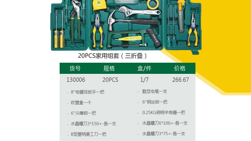 扳手开口度测量：精准选型，效率升级